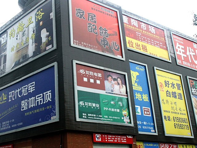 商場(chǎng)廣告牌檢測(cè)